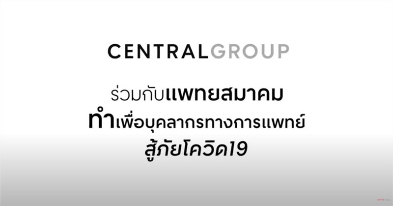The Сentral Pattana Group provides fund, medical supplies and equipment for doctors to fight the COVID-19 pandemic